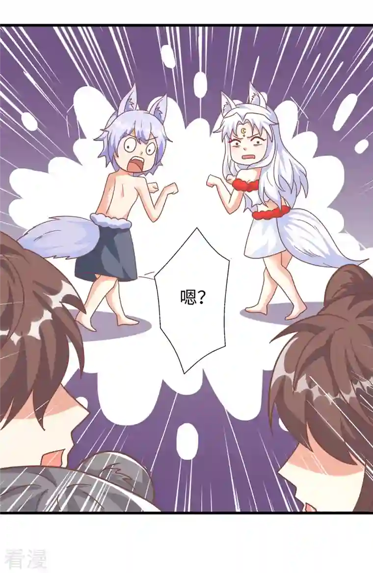 兽世狂妃：不当异界女海王第99话 找到真凶