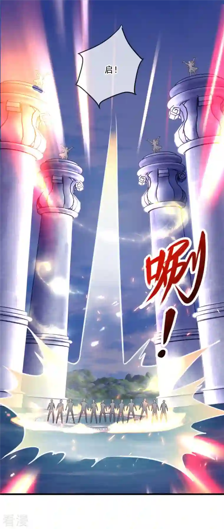 重生地球仙尊第160话 初战