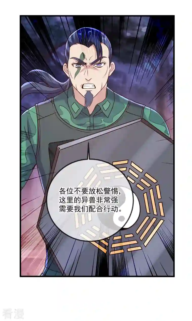 重生地球仙尊第160话 初战