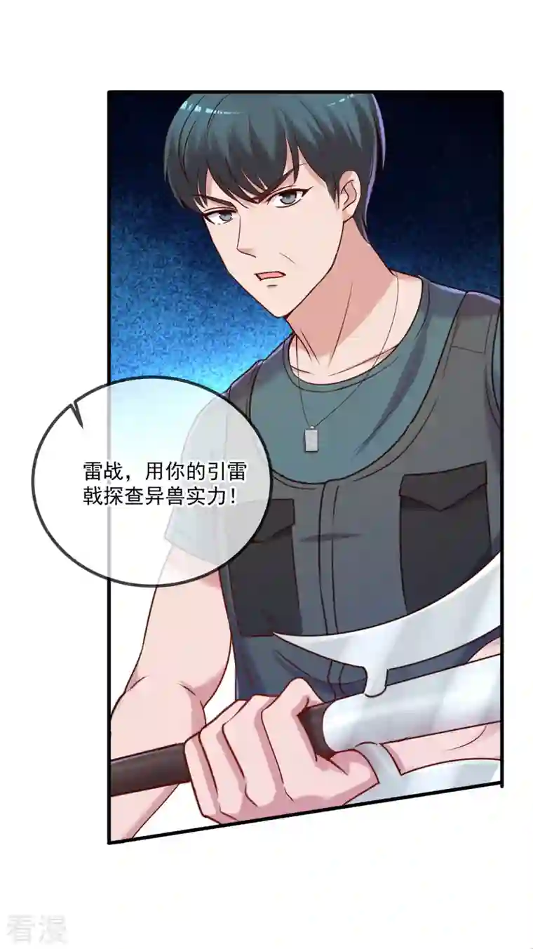 重生地球仙尊第160话 初战