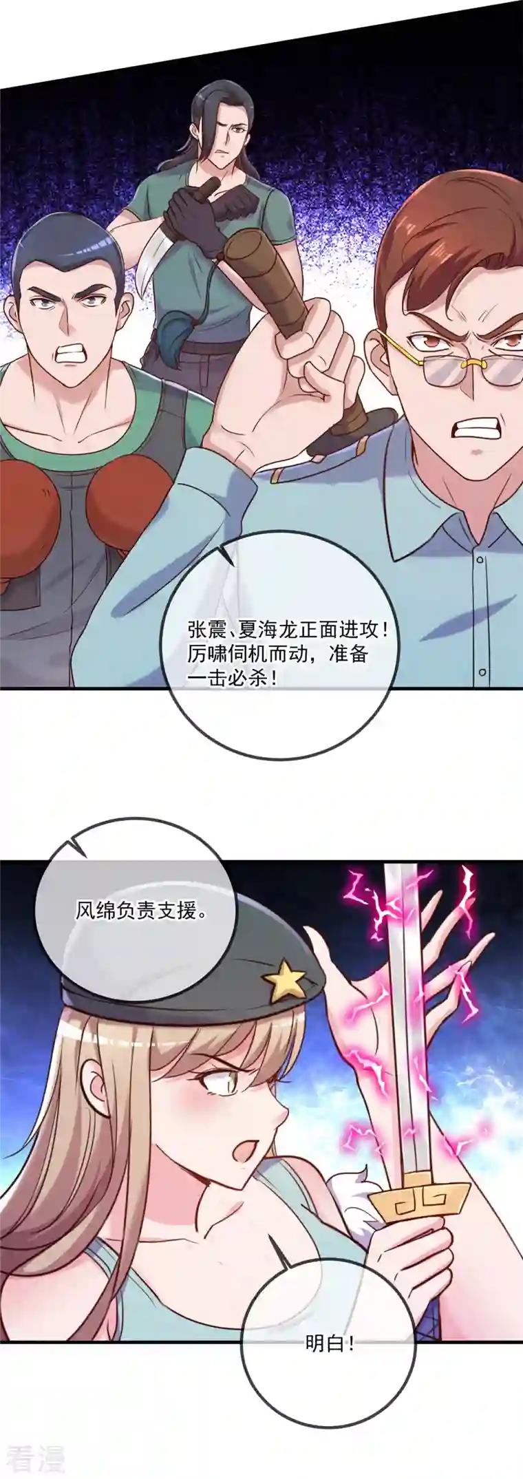 重生地球仙尊第160话 初战