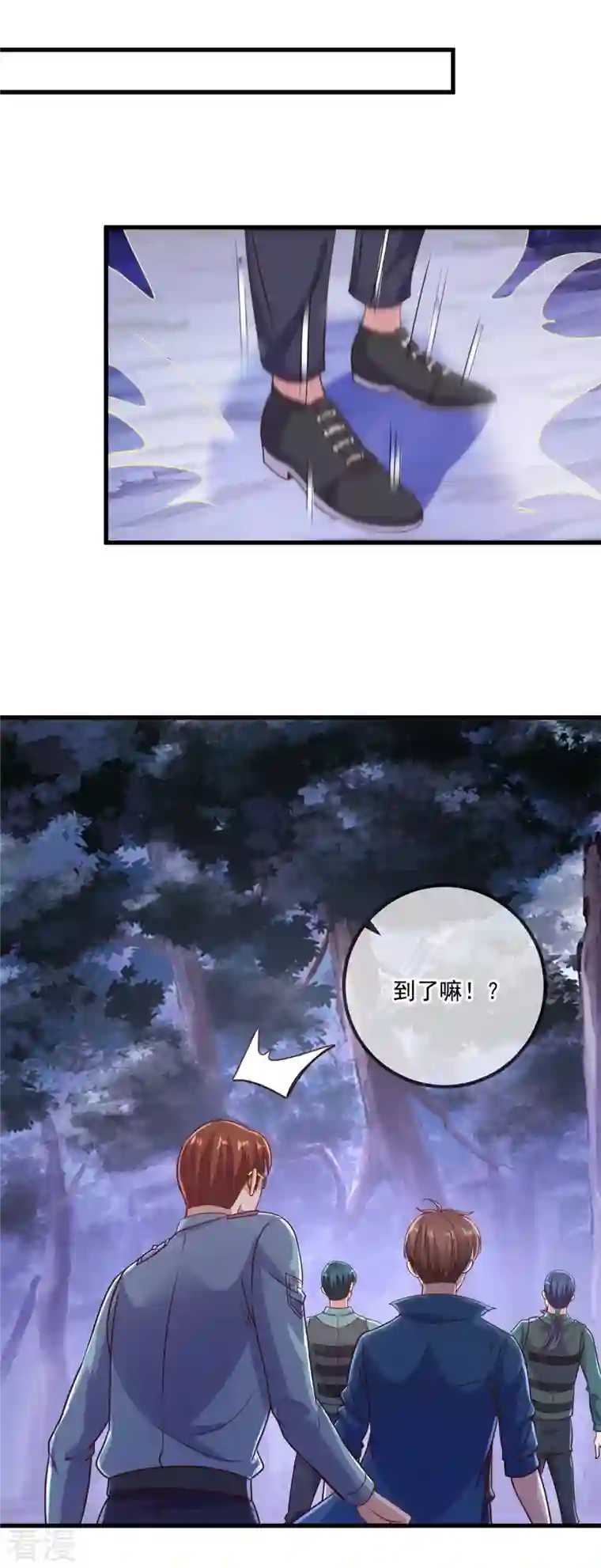 重生地球仙尊第160话 初战