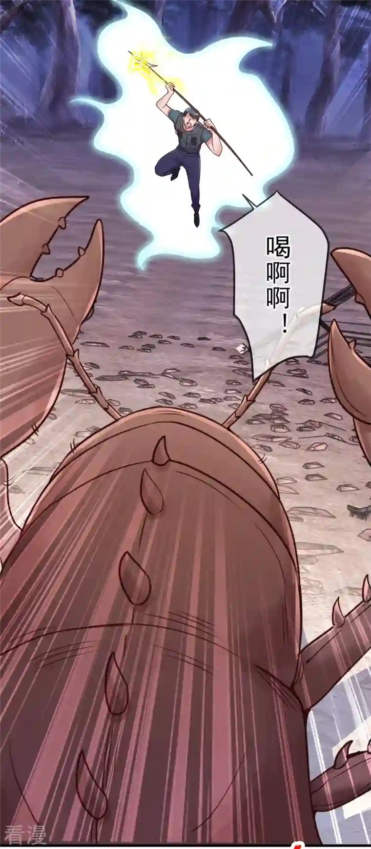 重生地球仙尊第160话 初战