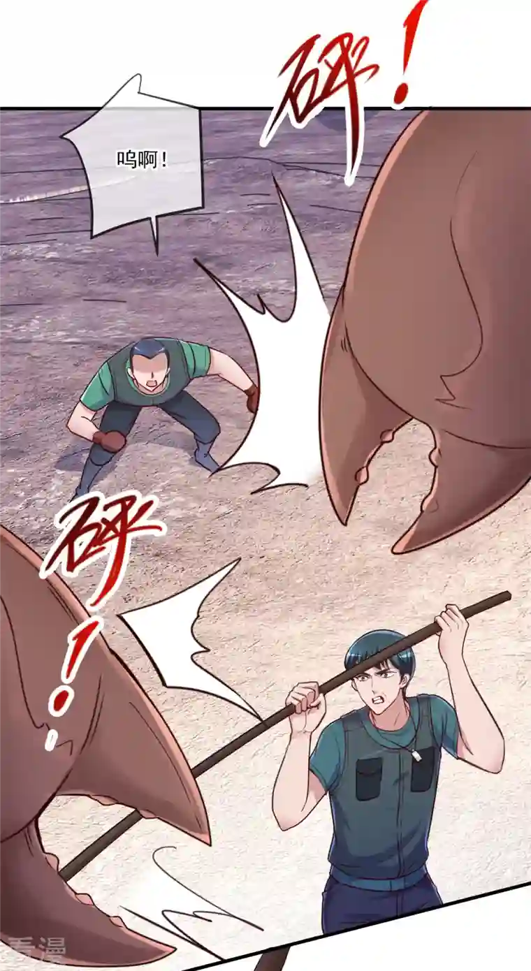 重生地球仙尊第160话 初战