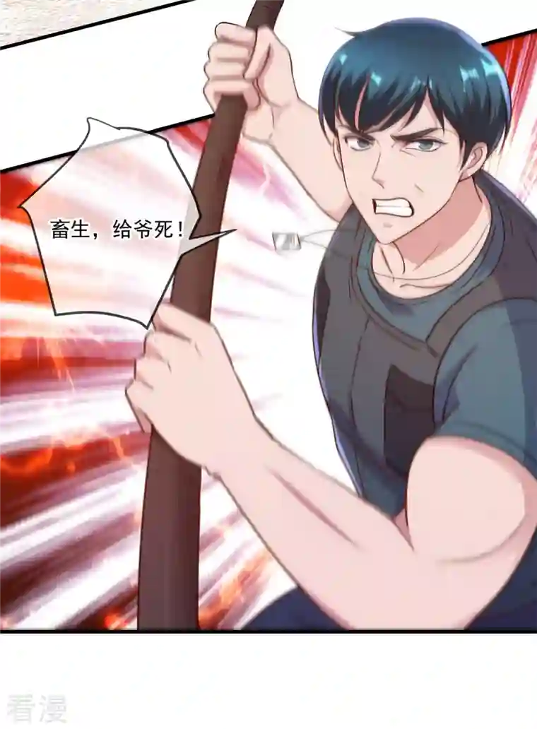 重生地球仙尊第160话 初战
