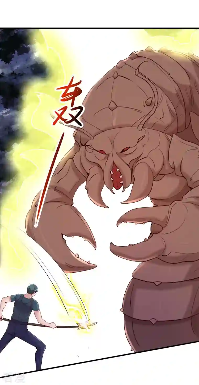 重生地球仙尊第160话 初战