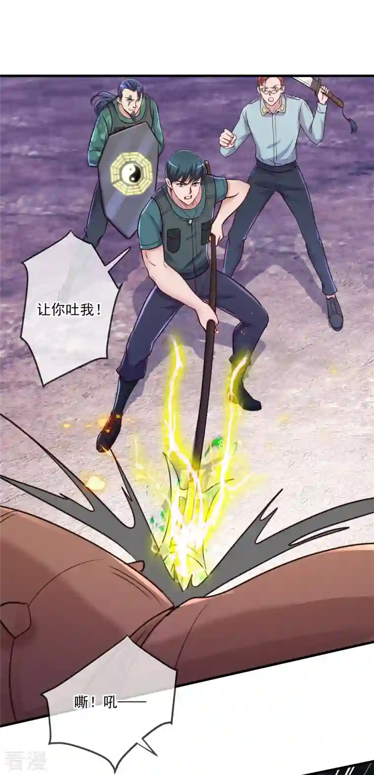 重生地球仙尊第160话 初战