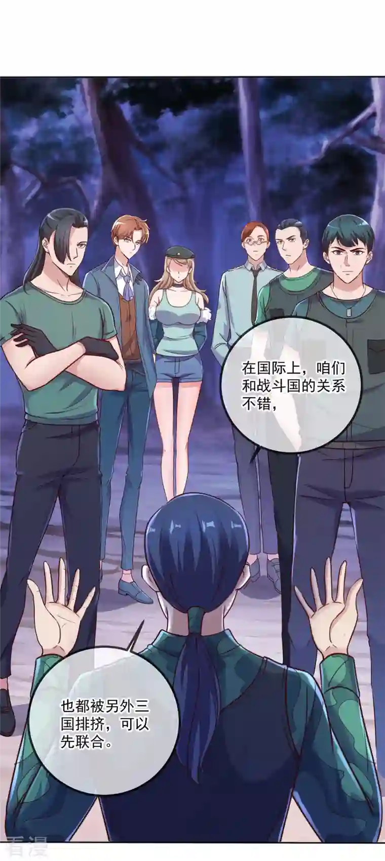重生地球仙尊第160话 初战