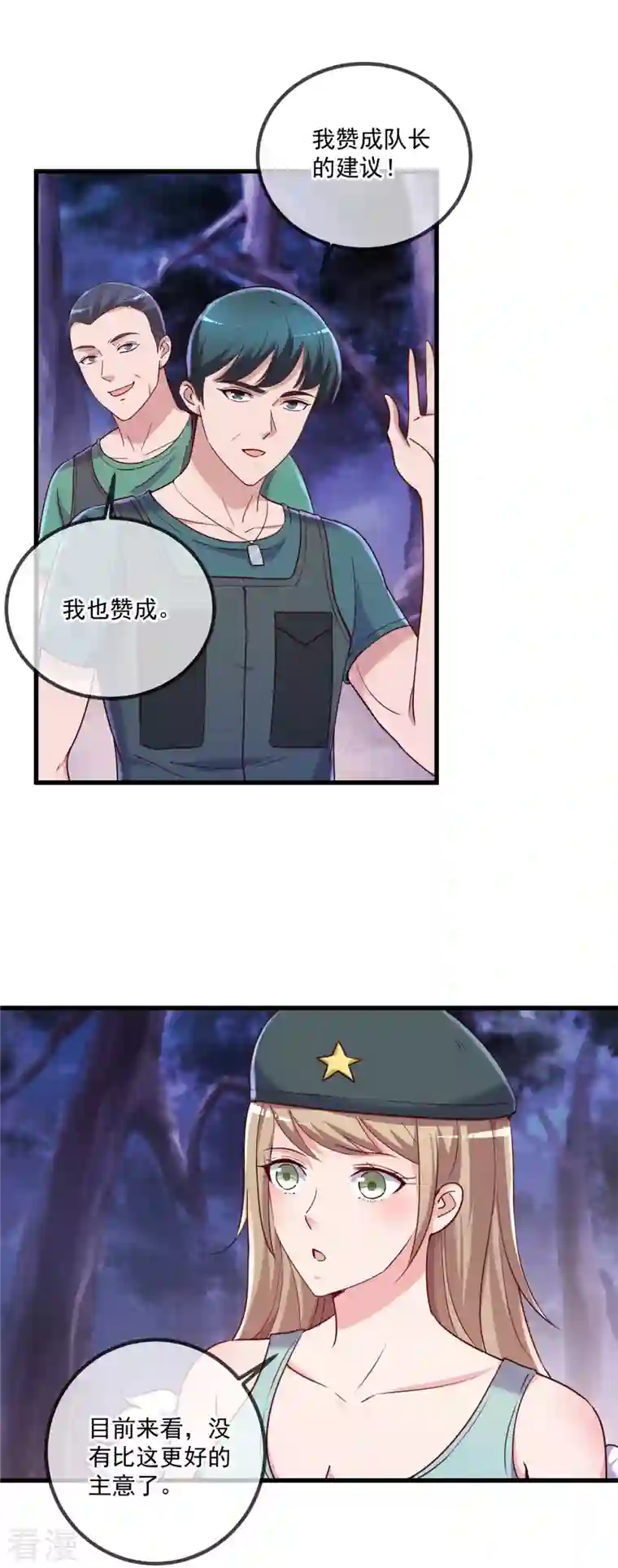 重生地球仙尊第160话 初战
