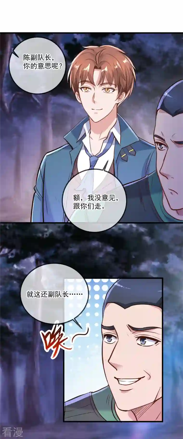 重生地球仙尊第160话 初战