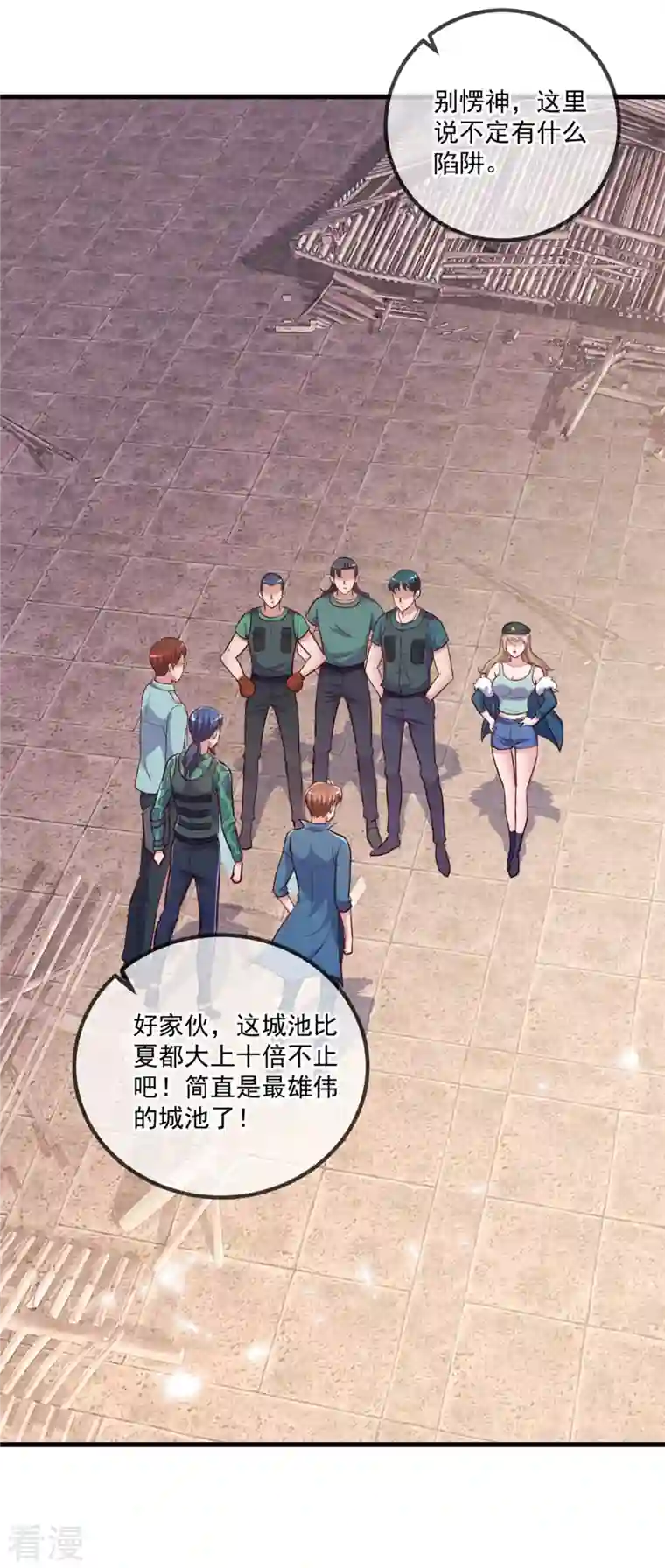 重生地球仙尊第161话 神灯