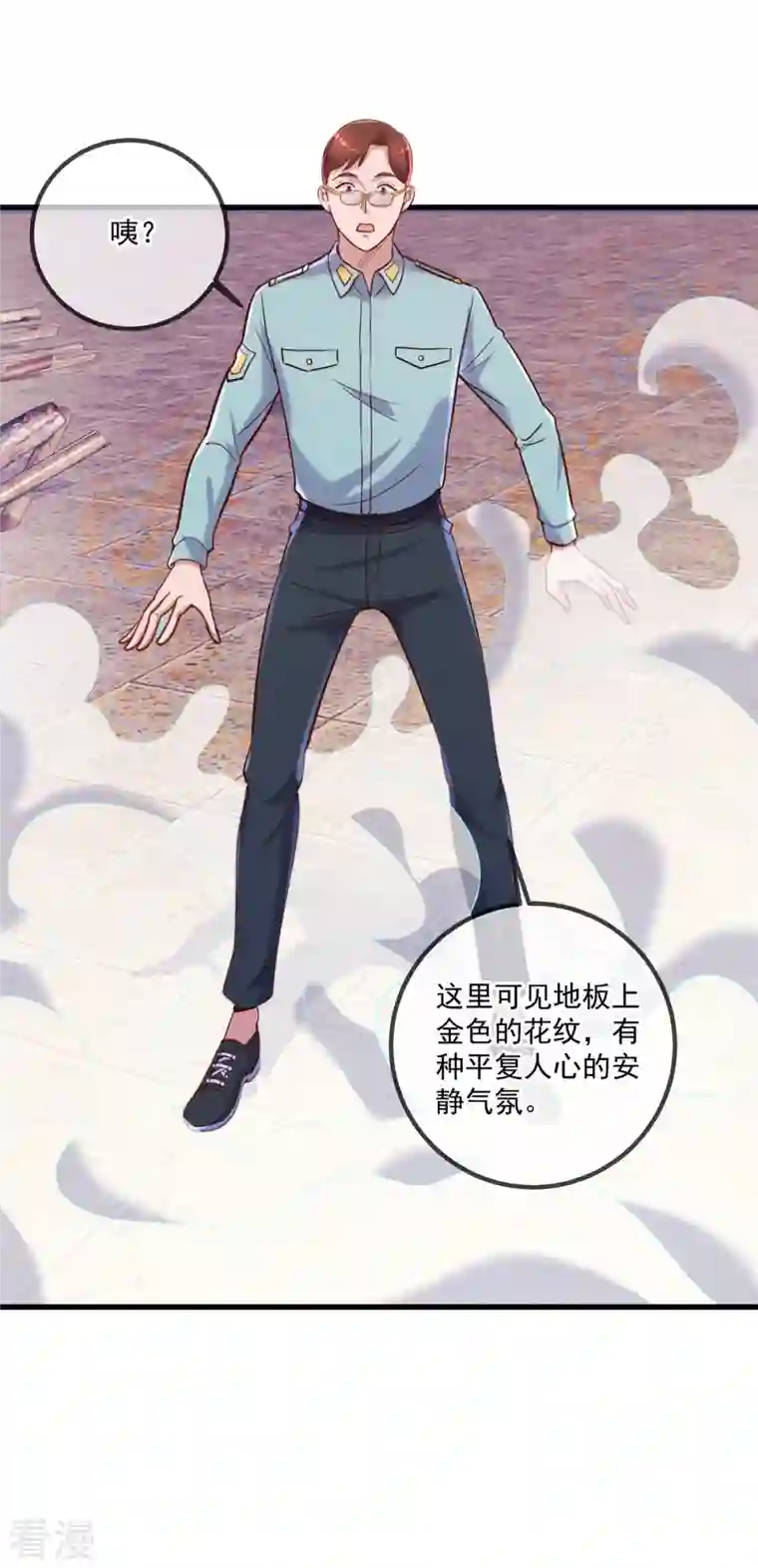 重生地球仙尊第161话 神灯