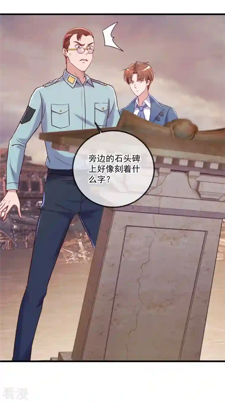 重生地球仙尊第161话 神灯