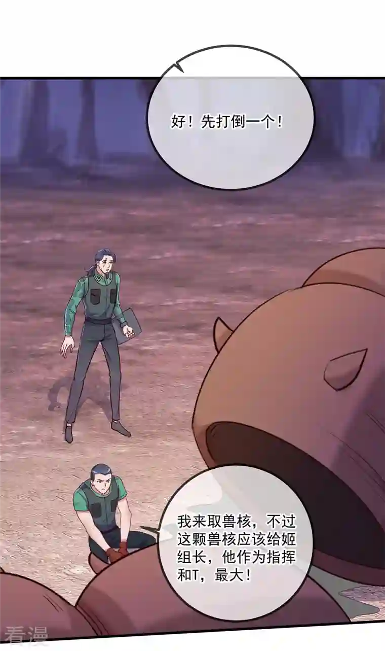 重生地球仙尊第161话 神灯