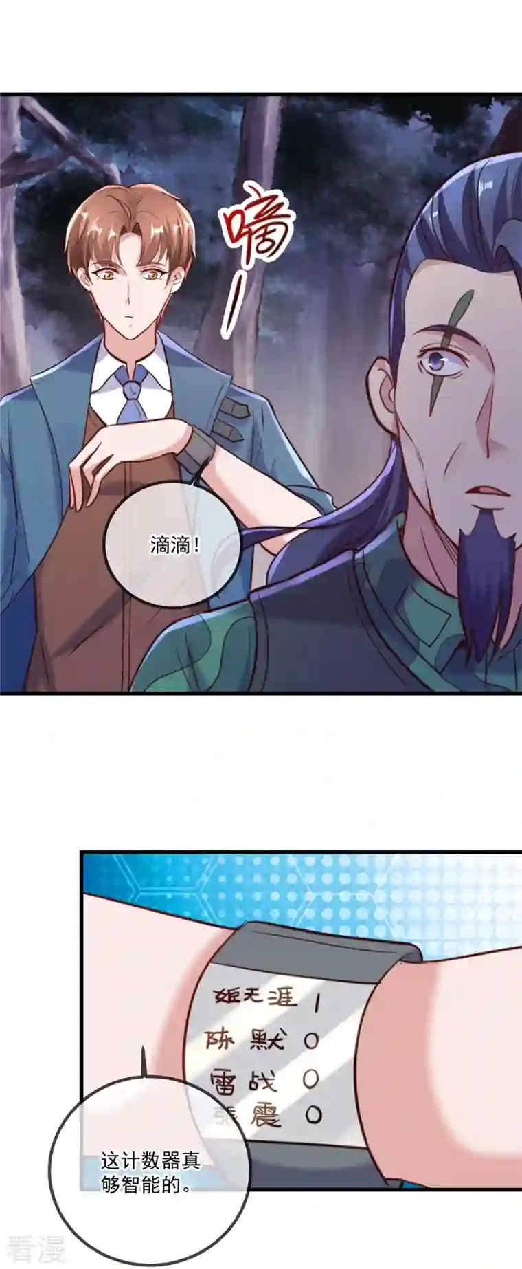 重生地球仙尊第161话 神灯