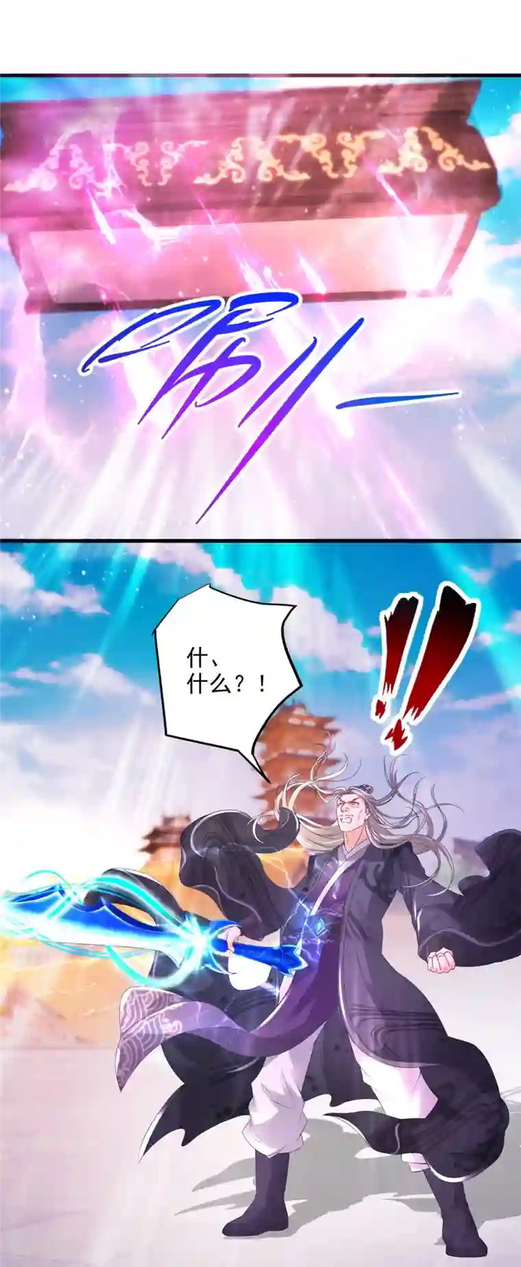 神魂武帝第202话 手刃石震天