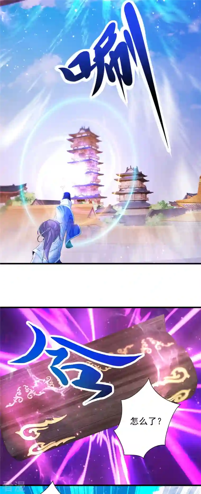 神魂武帝第202话 手刃石震天