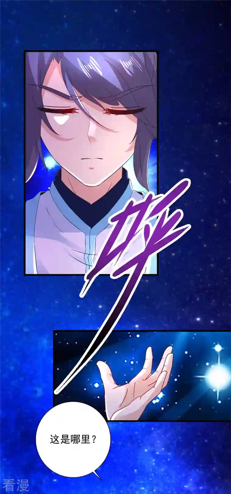 神魂武帝第202话 手刃石震天