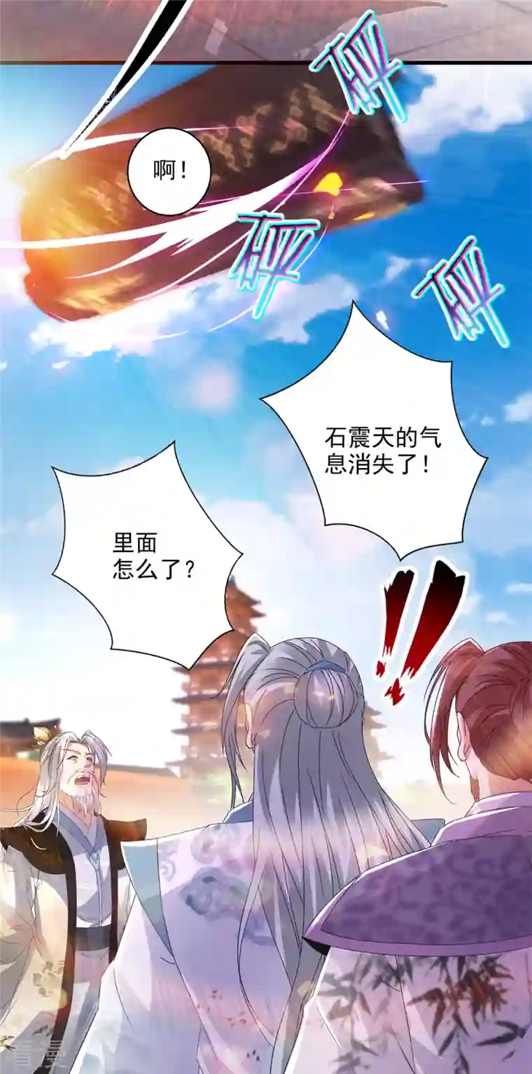 神魂武帝第202话 手刃石震天