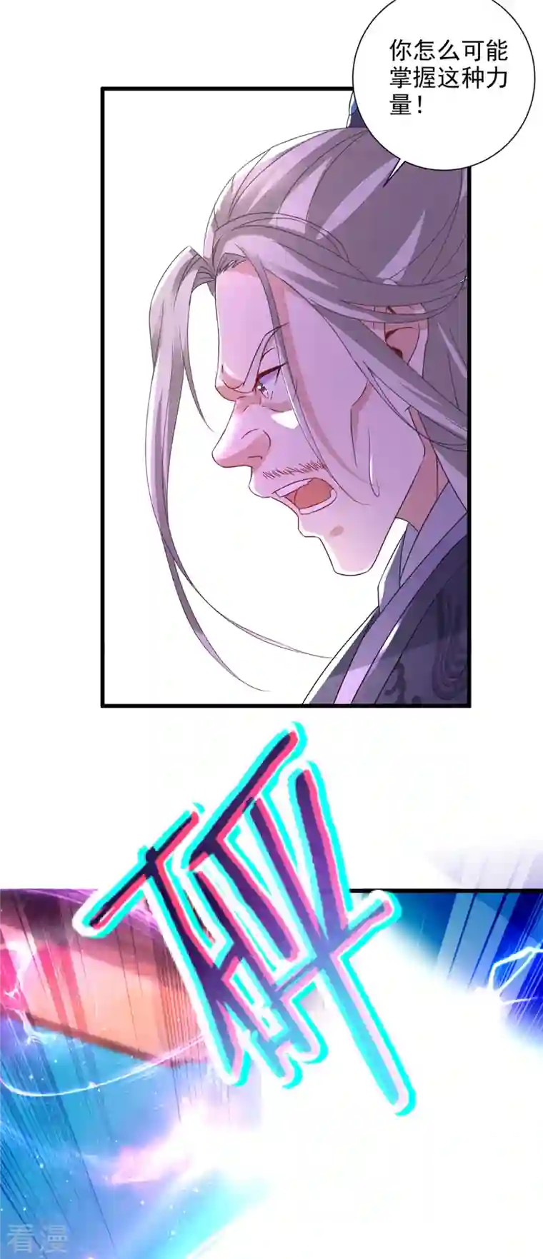 神魂武帝第202话 手刃石震天