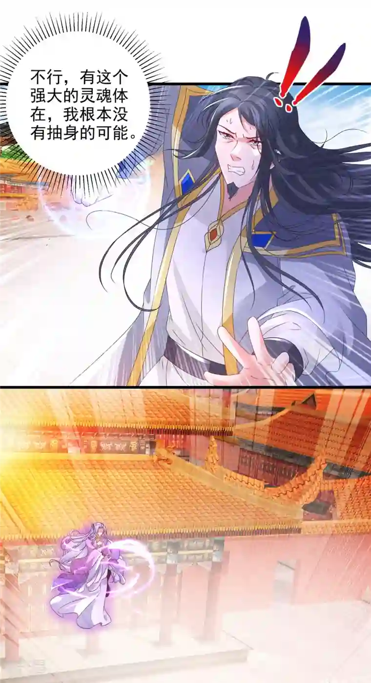 神魂武帝第203话 捏死摩崖宗主