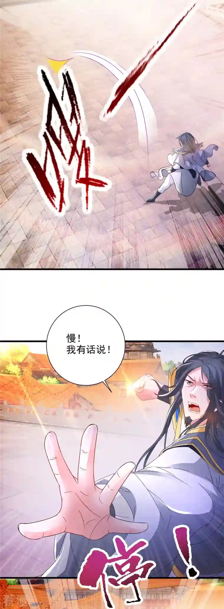 神魂武帝第203话 捏死摩崖宗主