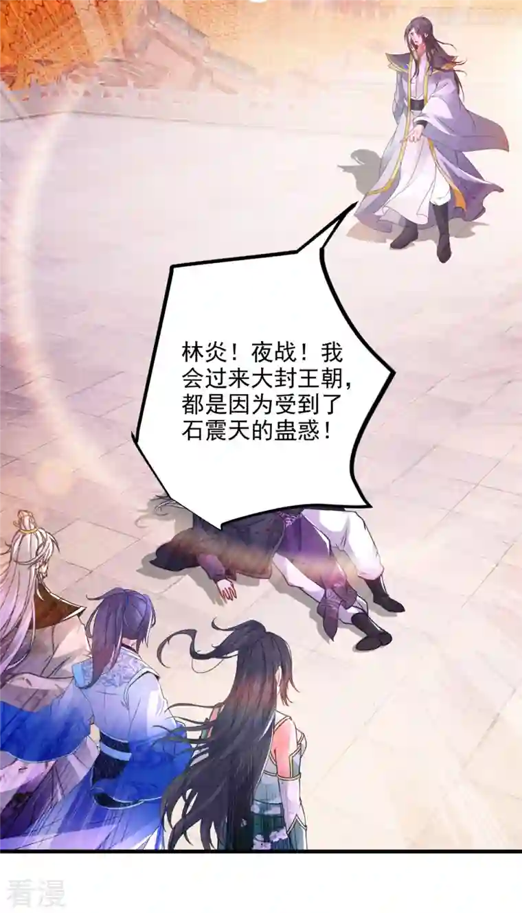 神魂武帝第203话 捏死摩崖宗主