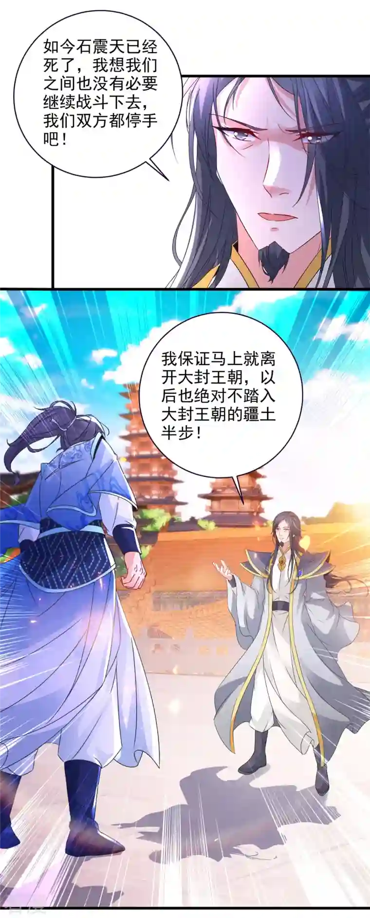 神魂武帝第203话 捏死摩崖宗主