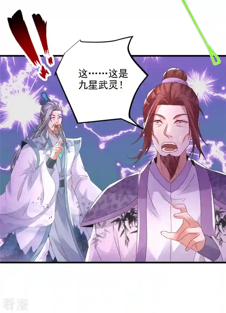 神魂武帝第203话 捏死摩崖宗主