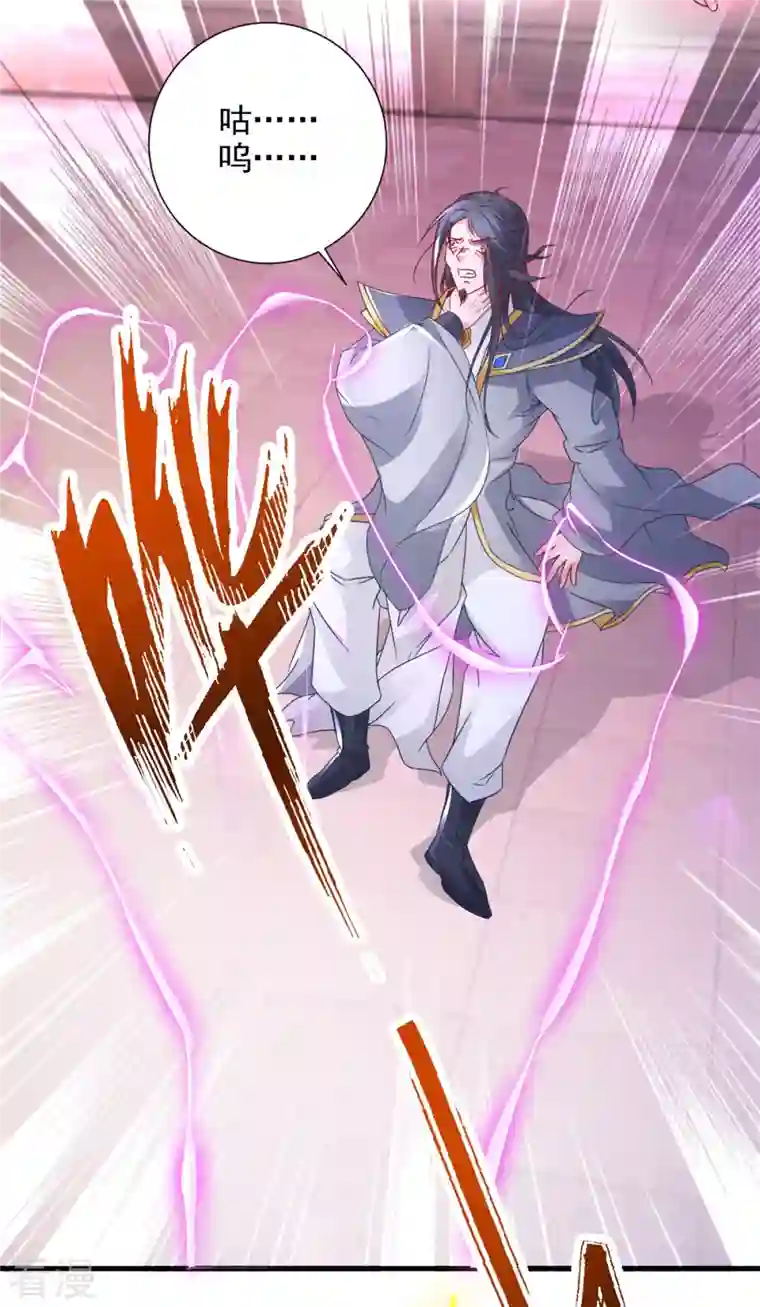 神魂武帝第203话 捏死摩崖宗主