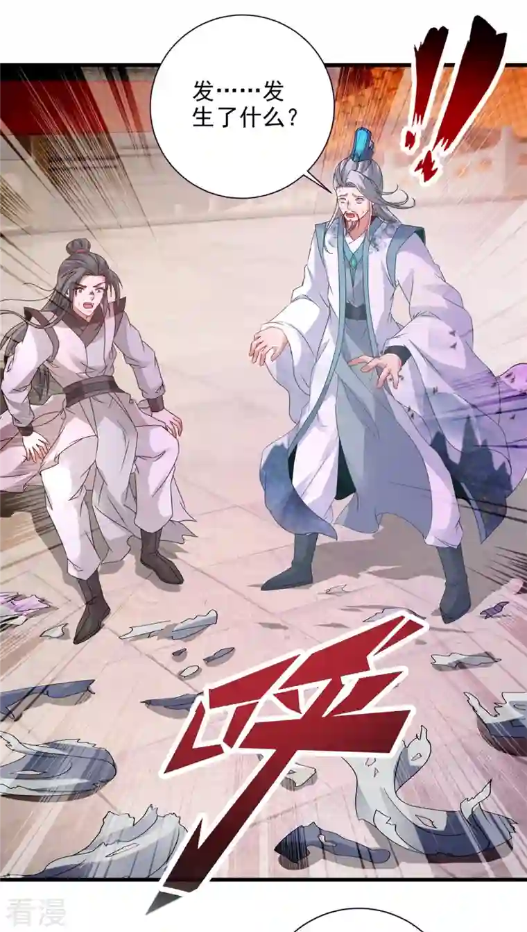 神魂武帝第203话 捏死摩崖宗主