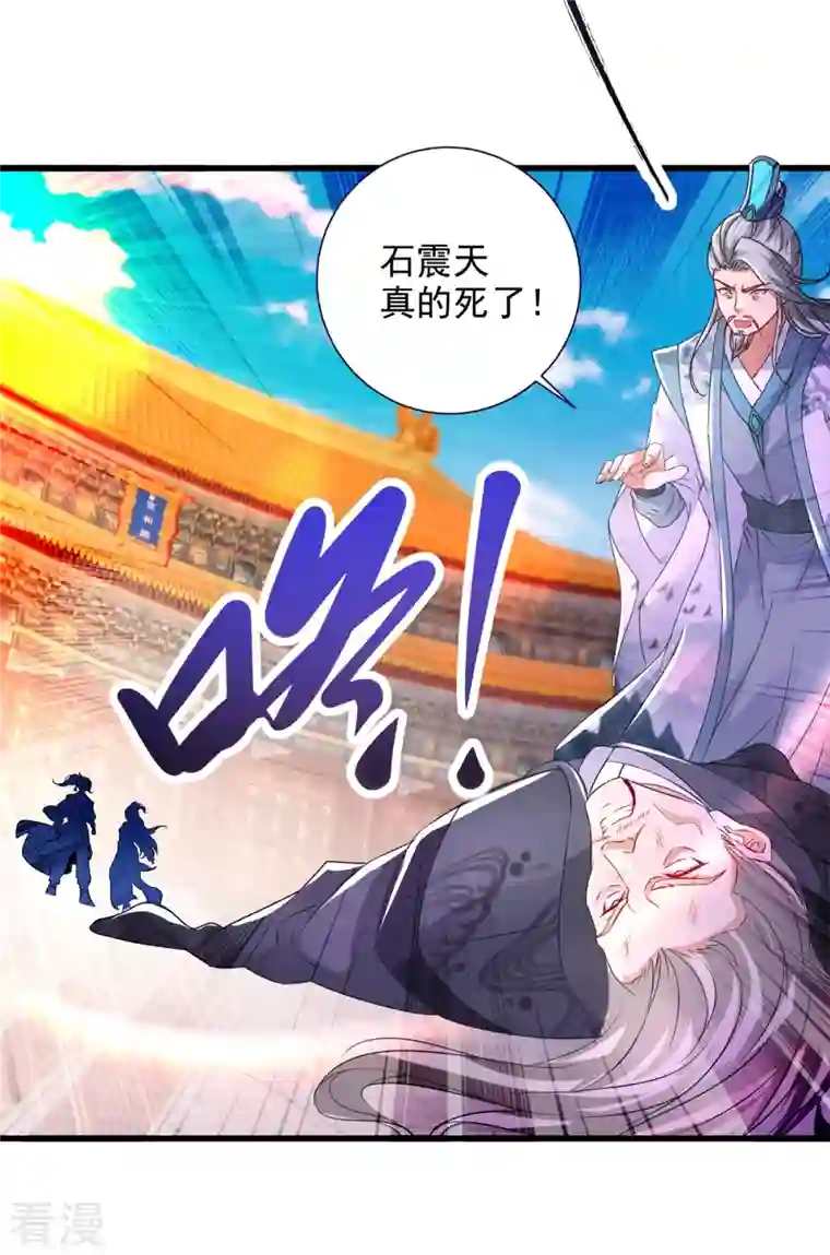 神魂武帝第203话 捏死摩崖宗主