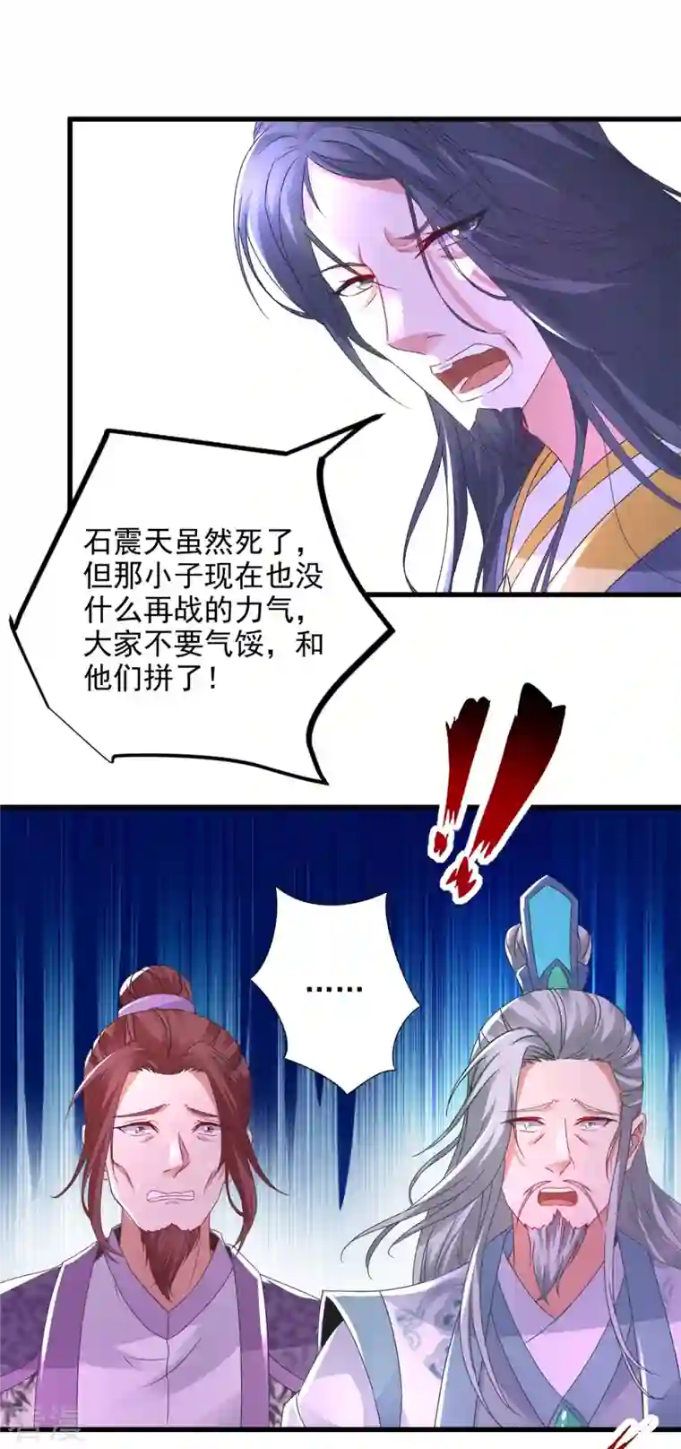 神魂武帝第203话 捏死摩崖宗主