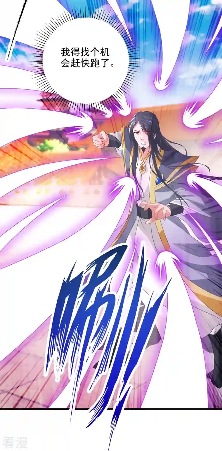 神魂武帝第203话 捏死摩崖宗主