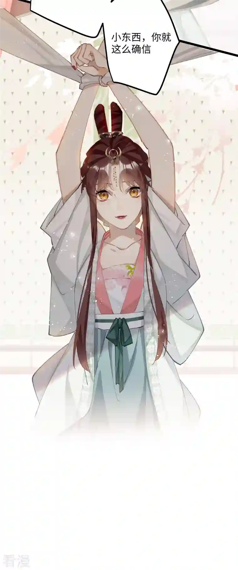 炮灰公主想苟到最后第77话 主人信的，是我