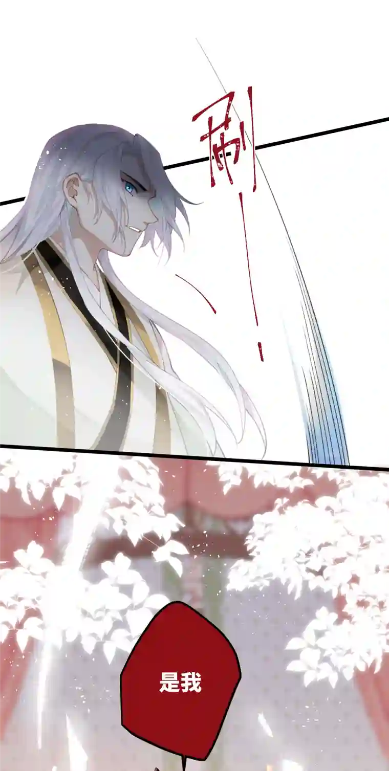 炮灰公主想苟到最后第77话 主人信的，是我