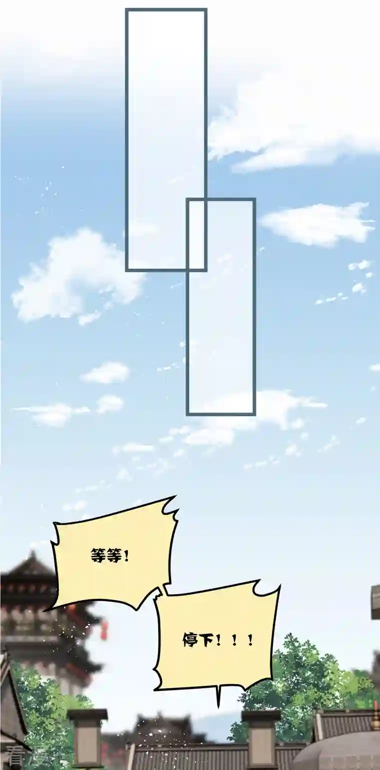 炮灰公主想苟到最后第77话 主人信的，是我