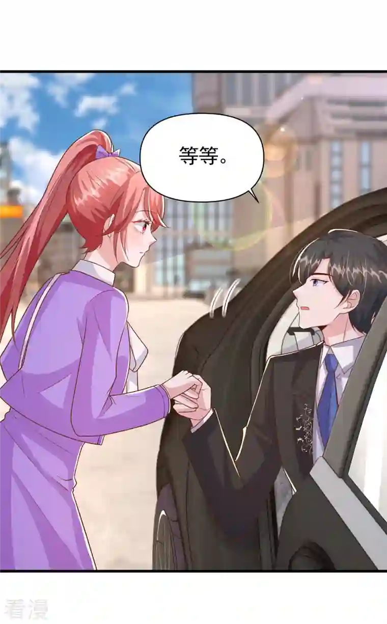 大佬叫我小祖宗第119话 你就是我的一切