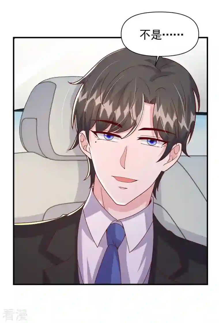 大佬叫我小祖宗第119话 你就是我的一切