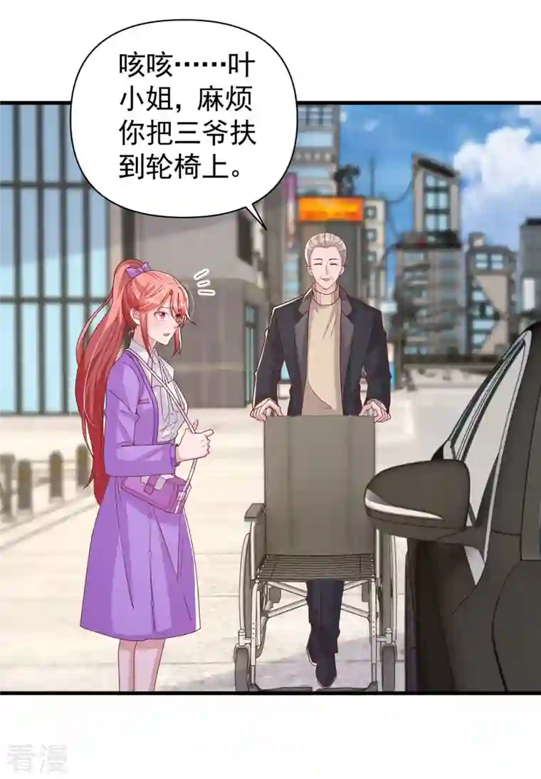 大佬叫我小祖宗第119话 你就是我的一切