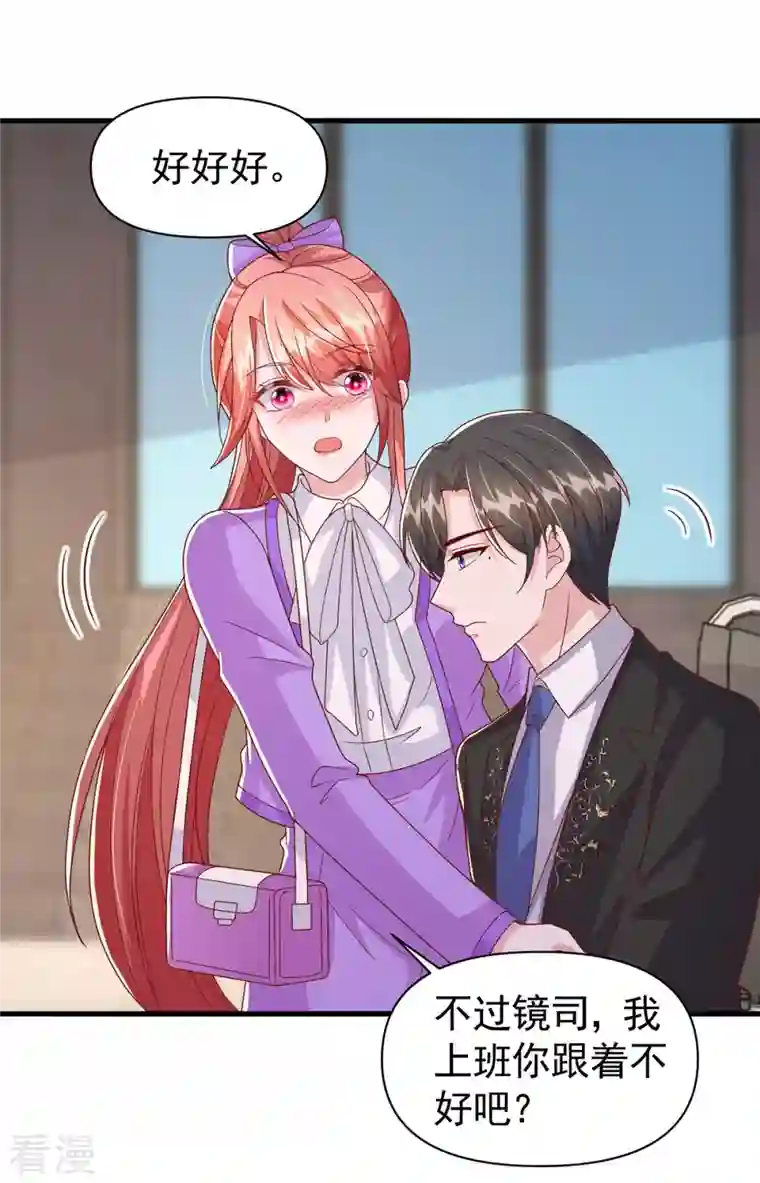 大佬叫我小祖宗第119话 你就是我的一切