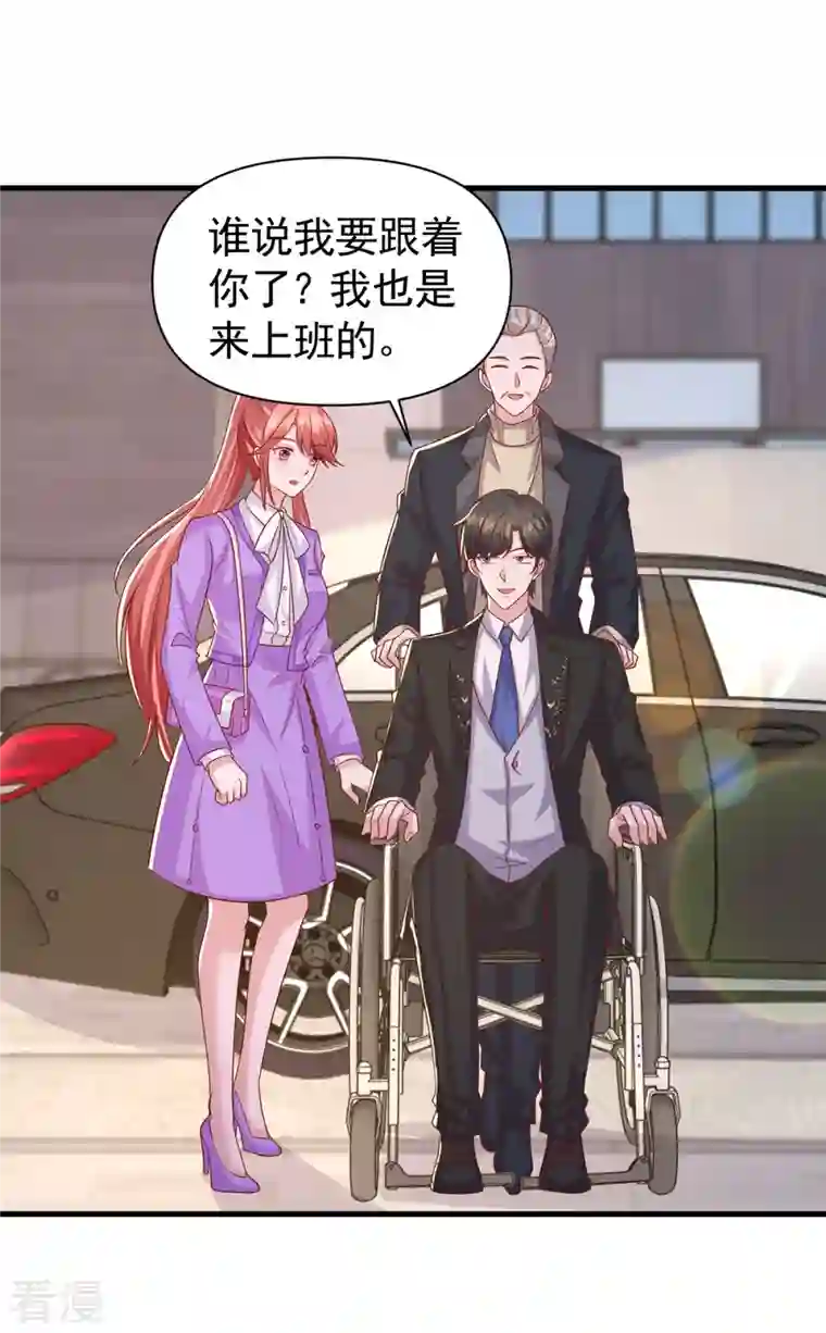 大佬叫我小祖宗第119话 你就是我的一切