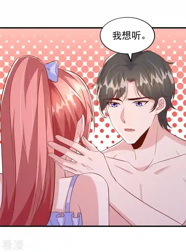 大佬叫我小祖宗第119话 你就是我的一切