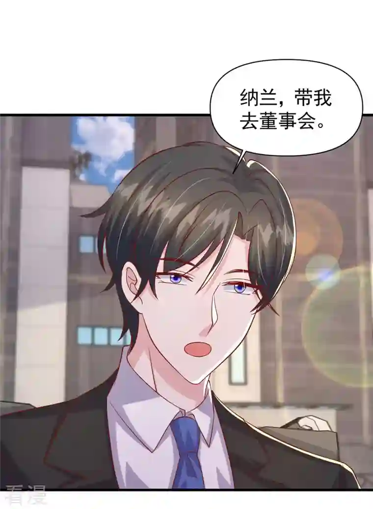 大佬叫我小祖宗第120话 你们真的清白吗？