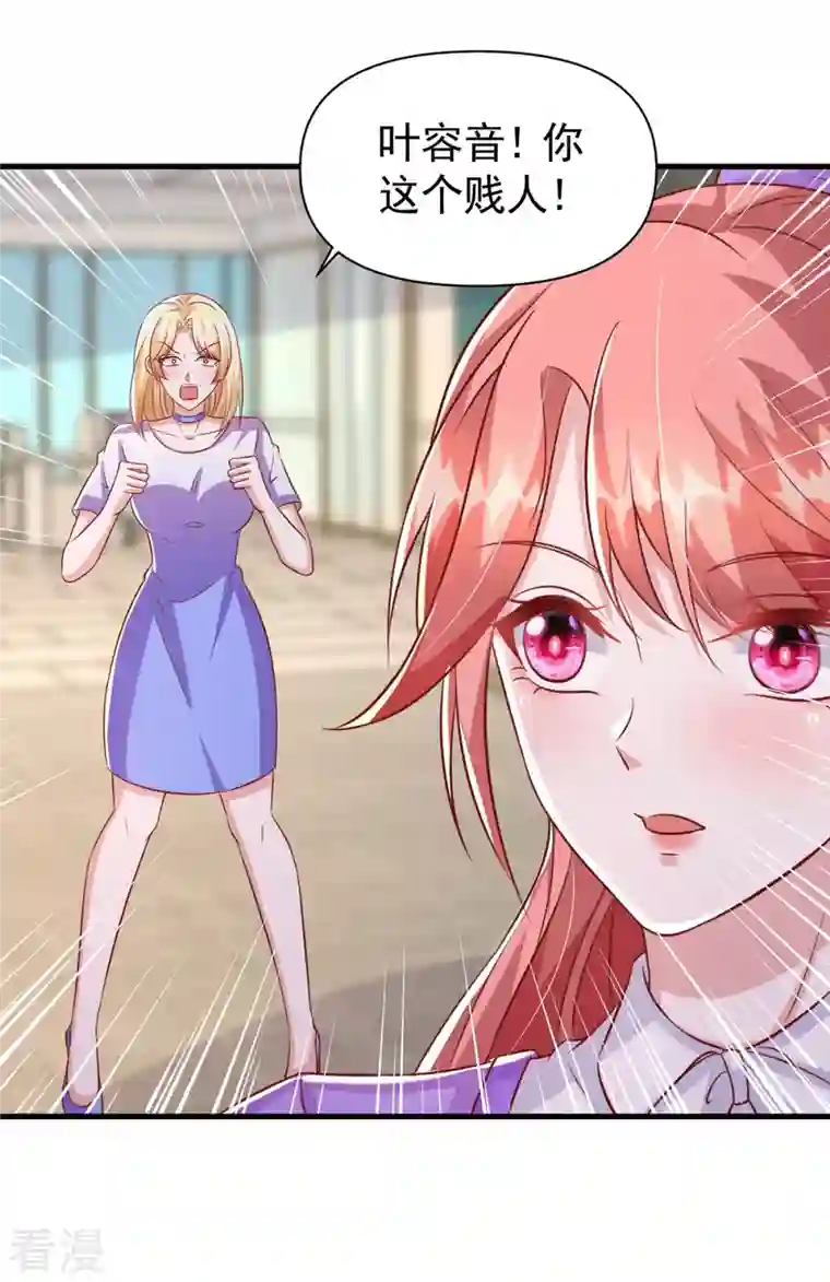 大佬叫我小祖宗第120话 你们真的清白吗？