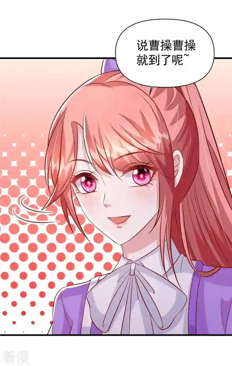 大佬叫我小祖宗第120话 你们真的清白吗？