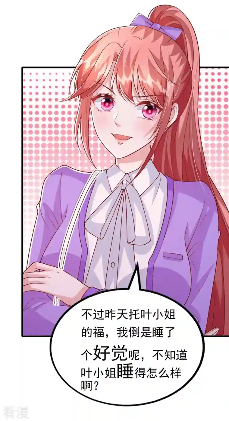 大佬叫我小祖宗第120话 你们真的清白吗？