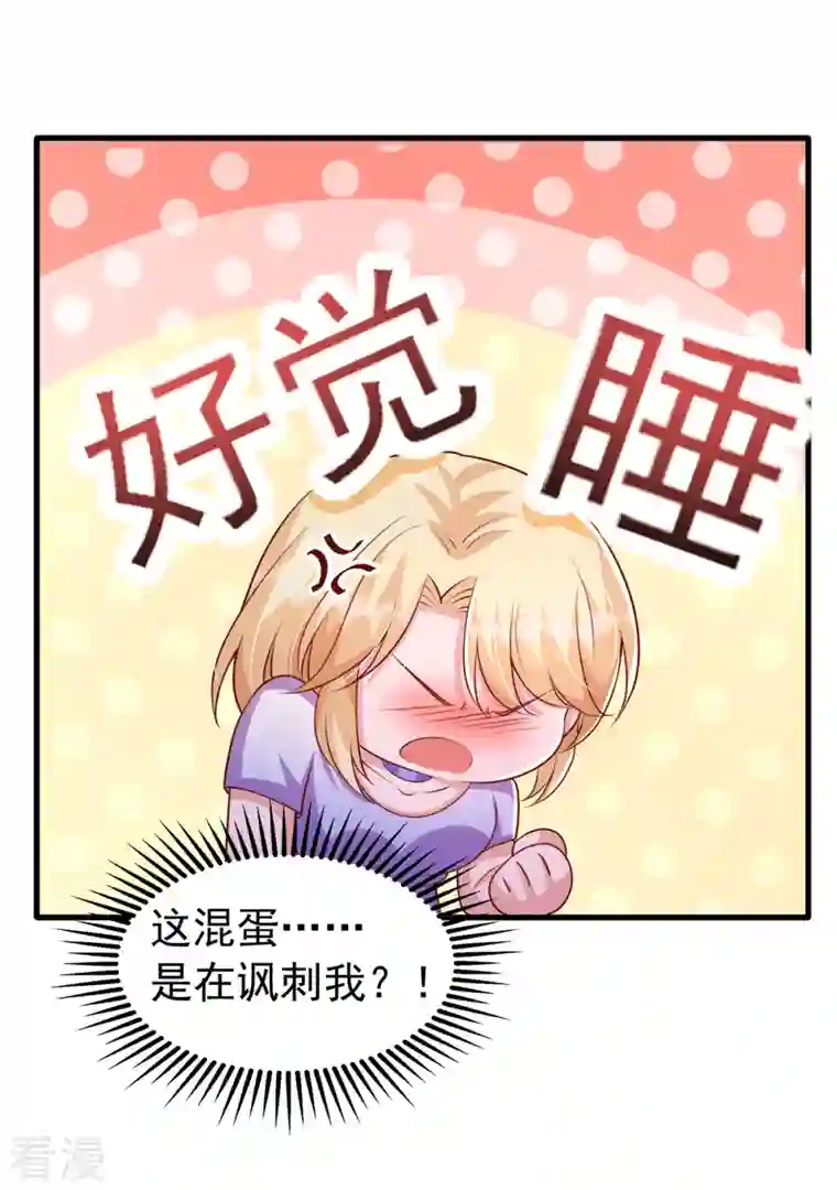 大佬叫我小祖宗第120话 你们真的清白吗？