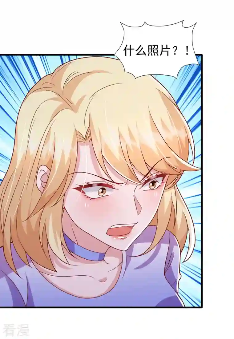 大佬叫我小祖宗第120话 你们真的清白吗？