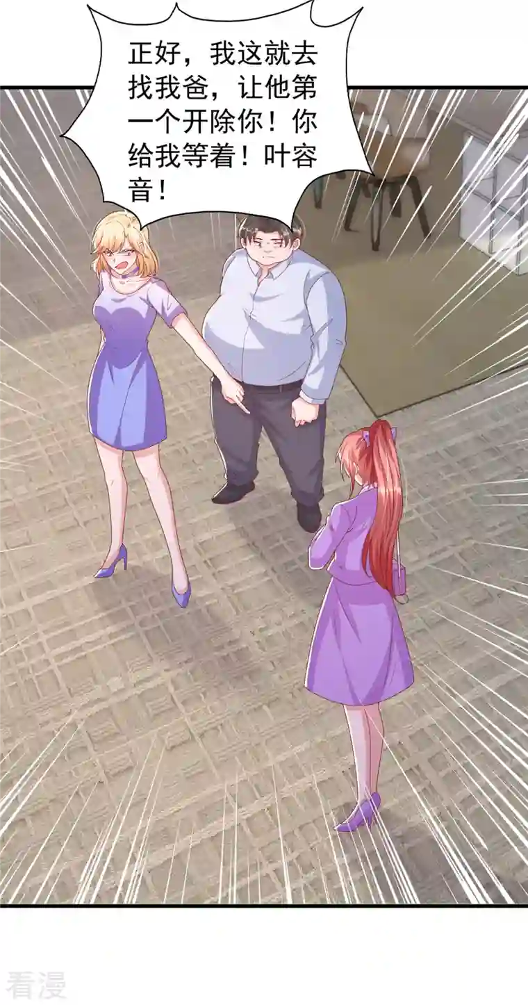 大佬叫我小祖宗第120话 你们真的清白吗？